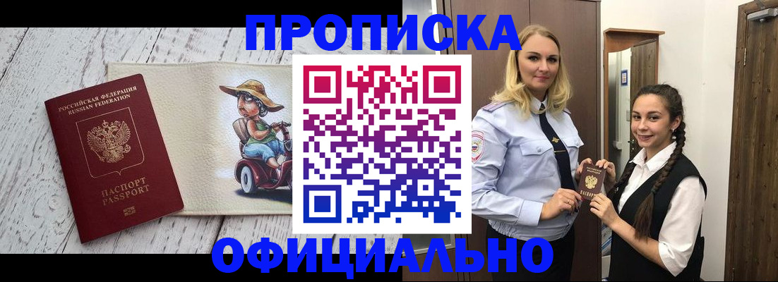 временная регистрация в Черемхово