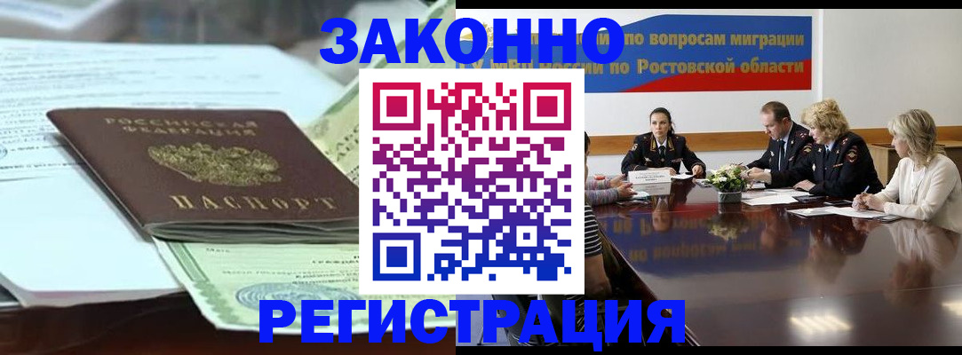 прописка в квартире в Черемхово