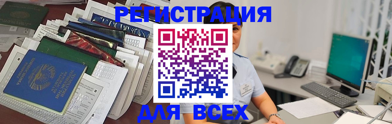 временная регистрация госуслуги в Черемхово
